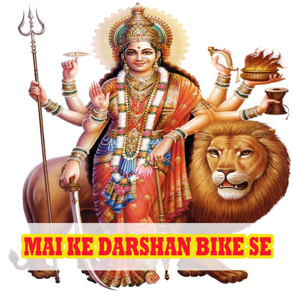 Mai Ke Darshan Bike Se