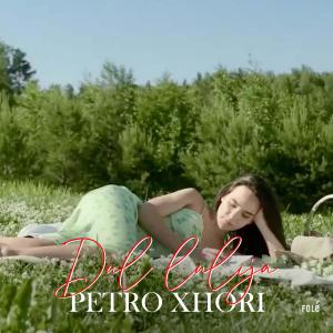 收听Petro Xhori的Dul Lulija歌词歌曲