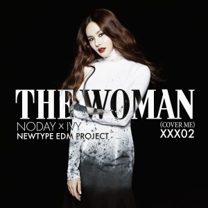 ดาวน์โหลดและฟังเพลง Hold On (Tak Remix) พร้อมเนื้อเพลงจาก 액소더스