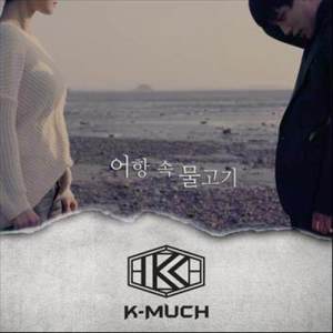 ดาวน์โหลดและฟังเพลง Amazing Grace พร้อมเนื้อเพลงจาก 장정은