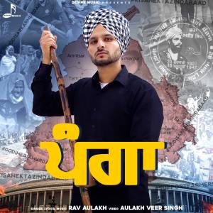 收听Rav  Aulakh的Panga歌词歌曲