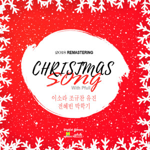 2018 Christmas Song (with Pfull) dari Cho Kyu Chan