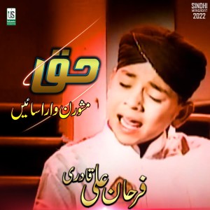 Album Haq Mashoran Wara Sain from Farhan Ali Qadri