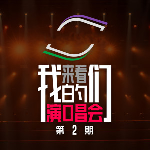 ดาวน์โหลดและฟังเพลง 你要跳舞吗 พร้อมเนื้อเพลงจาก 陈楚生