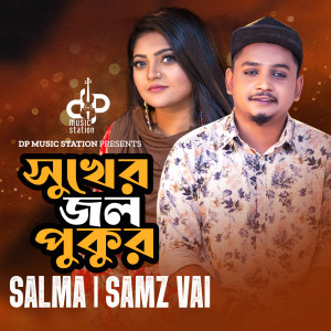 Listen to Sukher Jol Pukur song with lyrics from Samz Vai