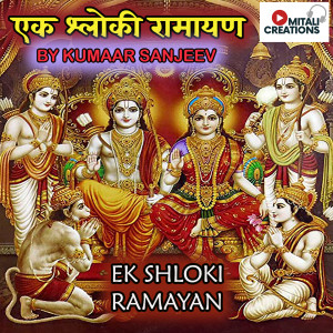 Listen to Ek Shloki Ramayan song with lyrics from Kumaar Sanjeev