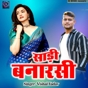 Album Sadi Banarasi from Vishal Yadav