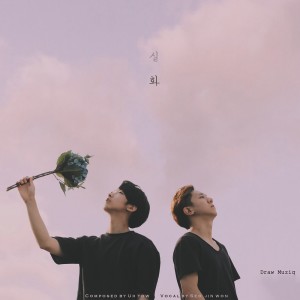 ดาวน์โหลดและฟังเพลง 실화 Instrumental (Inst.) พร้อมเนื้อเพลงจาก 어토