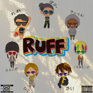 Listen to Demboyz (feat. xico, D-RAM & Qreamode) (Explicit) song with lyrics from 404 STUDIO