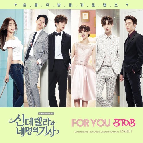 For You (Ballad Version) [Instrumental] (Ballad ver.|Instrumental)