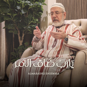 Listen to Ya Rab Dhak Alamr song with lyrics from Al Marashli Ensemble