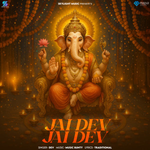 Listen to Jai Dev Jai Dev song with lyrics from Dev