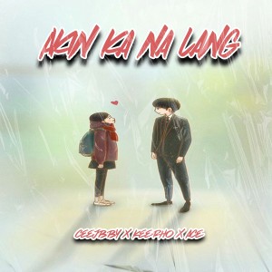 收聽Ceejbby的Akin Ka Na Lang歌詞歌曲