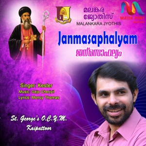 Janmasaphalyam - Single