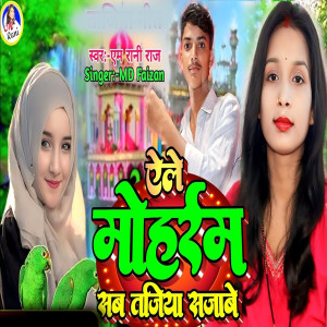 Listen to Aele Moharaam Sab Tajiya Sajabe song with lyrics from M Rani Raj
