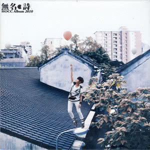 ดาวน์โหลดและฟังเพลง Chu Zou Tai Ping Yang พร้อมเนื้อเพลงจาก 何韵诗