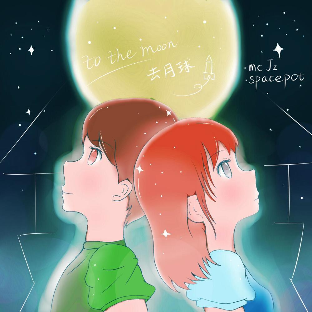 To the moon (Tribute to《to the moon》) (完整版)