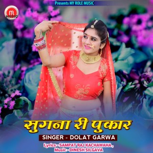 Listen to Sugna Ri Pukar song with lyrics from Dolat Garwa