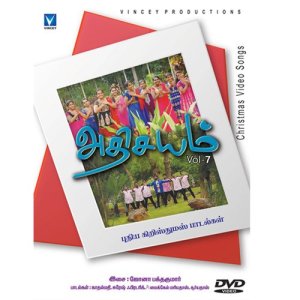 ดาวน์โหลดและฟังเพลง Ullamazhil Kutathai พร้อมเนื้อเพลงจาก Yazhini