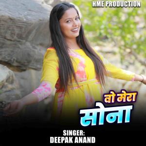 Listen to Wo Mera Sona song with lyrics from Deepak Anand