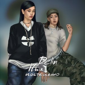 Album постепенно from Delin