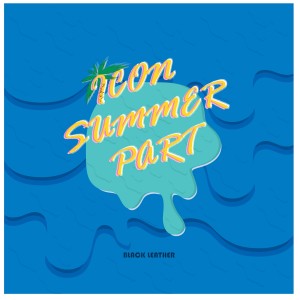 收聽검정가죽的pool party歌詞歌曲