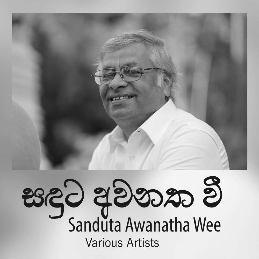 Sandu Sangaweela