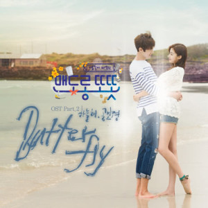 อัลบัม Mendorong Totot OST Part.2 ศิลปิน Ha neul hae