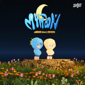 อัลบัม My Moon ศิลปิน Simon