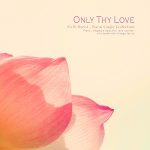 Listen to Pin up flowers in the field song with lyrics from 소리별