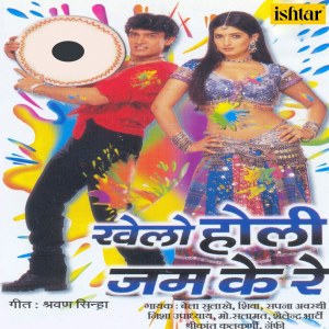 Listen to Holi Mein Rango Ka Mela Hai song with lyrics from Mohammed Salamat