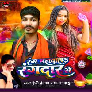 Listen to Rang Dalwala Rangdar Se song with lyrics from Happy Hangama