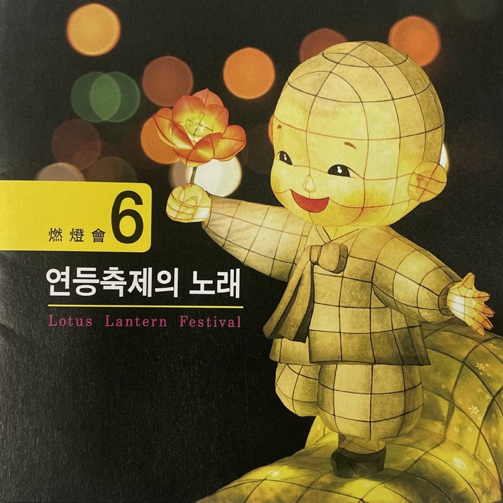 쾌지나 칭칭나네(Kyegina chingching nane(It's a pleasure))