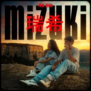 收聽Pandy的Mizuki歌詞歌曲