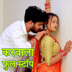 Album Karwala Full Stop from Shivkant Yadav