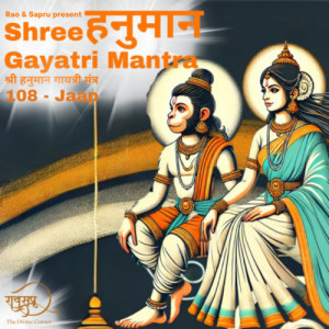 Album Shree Hanuman Gayatri Mantra - 108 Jaap from Vinay Sapru