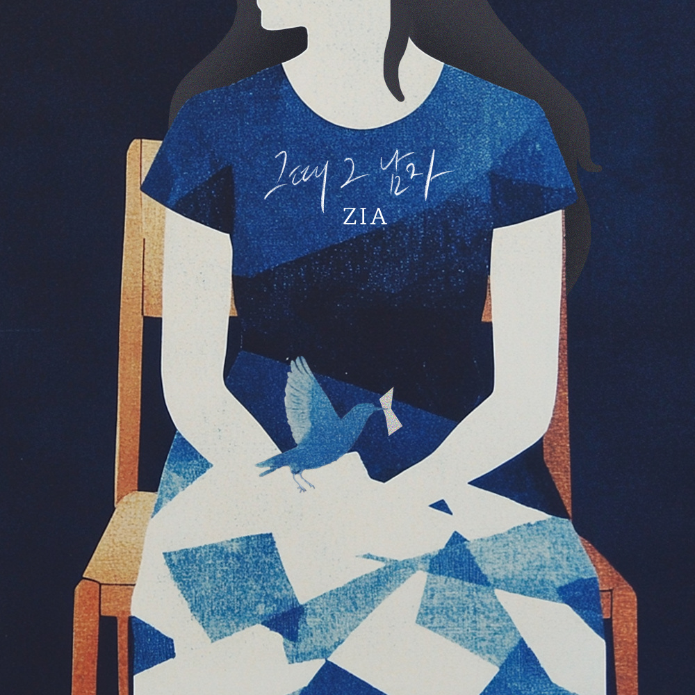 그때 그 남자 (Inst.)