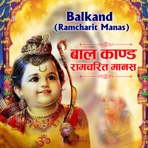 收聽Vijender Chauhan的Aranya Kand歌詞歌曲