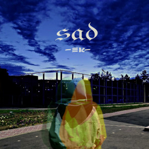 ดาวน์โหลดและฟังเพลง В одиночку พร้อมเนื้อเพลงจาก EK