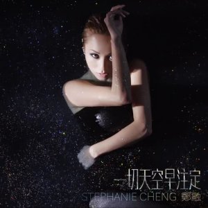 Album Predestination from Stephanie Cheng (郑融)