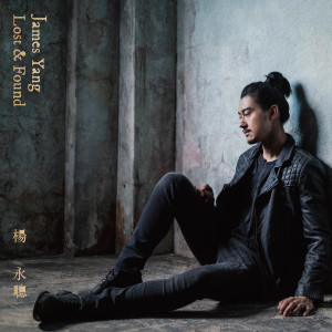 Album Lost & Found from James (杨永聪)