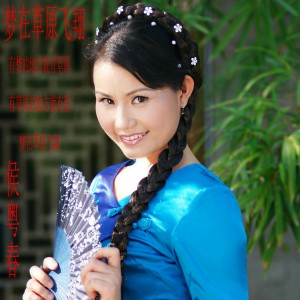 Album 梦在草原飞翔 from 侯粤春