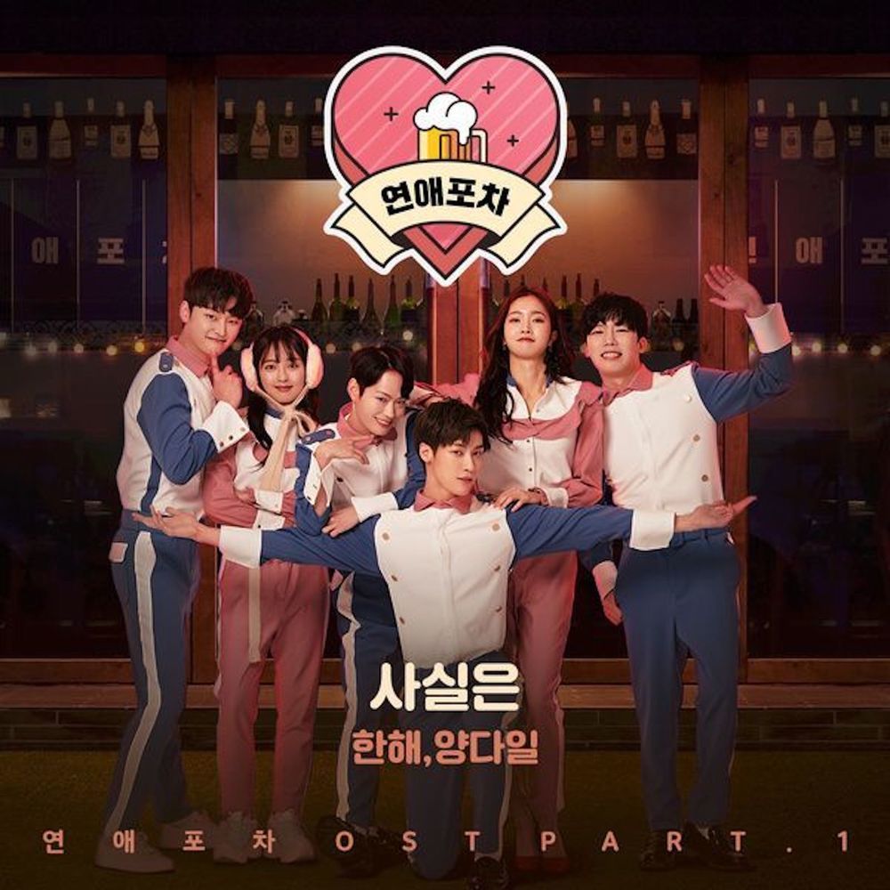 사실은 (Inst.)