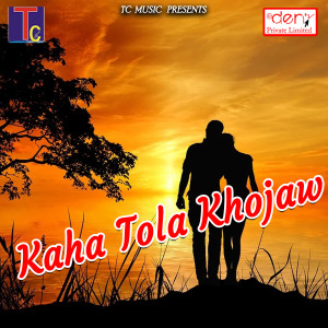 Listen to Jawat Has Gori Kaha song with lyrics from Gofelal Gendle