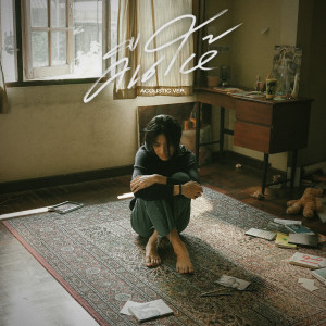 Dengarkan lagu คืนให้ (ps.) (Acoustic Ver.) nyanyian sarah dengan lirik
