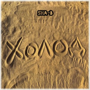 Album Холод from SHA-B