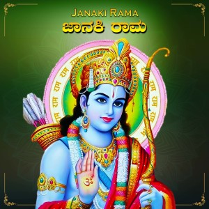 Listen to Janaki Rama song with lyrics from Vasudha Giridhar