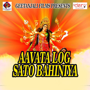 收听Sandeep Sawariya的Bajhan Sara Duniya Kahe歌词歌曲