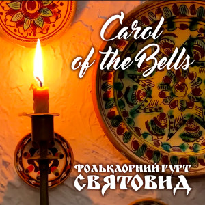 Album Carol of the Bells from 