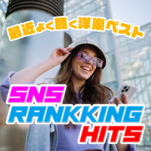 SAIKIN YOKUKIKU YOUGAKU BEST - SNS RANKING HITS